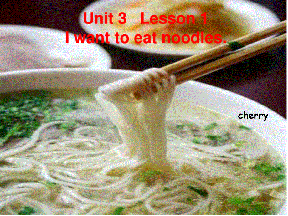四年级下册英语课件－Unit 3《Lesson 1 I want to eat noodles》｜鲁科版（五四制）（三起）(共12张PPT).ppt_第1页