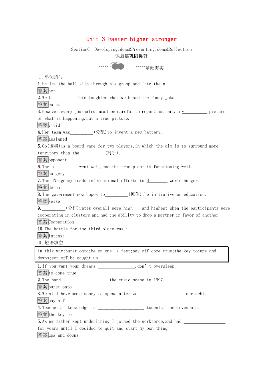 2020-2021学年高中英语 Unit 3 Faster higher stronger Section C Developing ideas & Presenting ideas & Reflection课后习题（含解析）外研版选择性必修第一册.docx_第1页