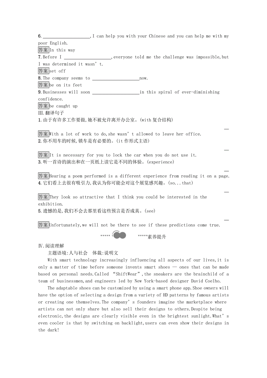 2020-2021学年高中英语 Unit 3 Faster higher stronger Section C Developing ideas & Presenting ideas & Reflection课后习题（含解析）外研版选择性必修第一册.docx_第2页