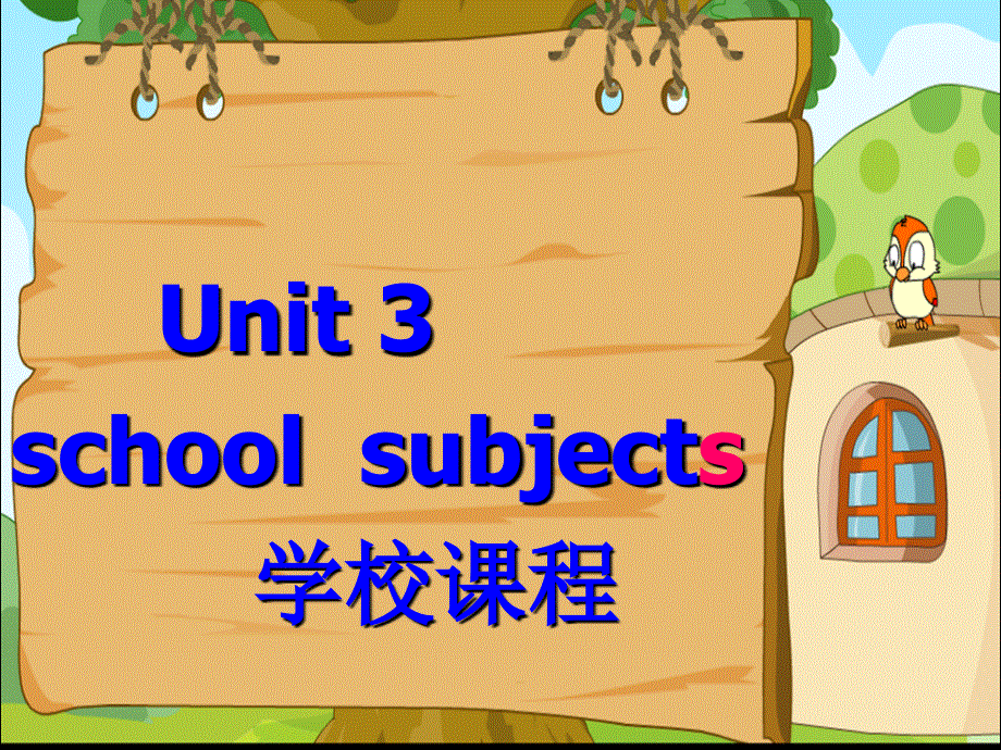 四年级下册英语课件－Unit 3 School Subjects｜闽教版 (共37张PPT).ppt_第1页