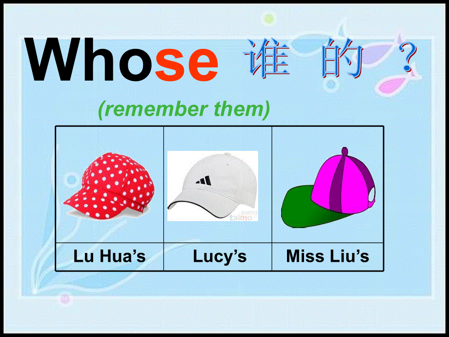 四年级下册英语课件－Unit 4《Whose cap is this》｜重大版 (共18张PPT).ppt_第3页