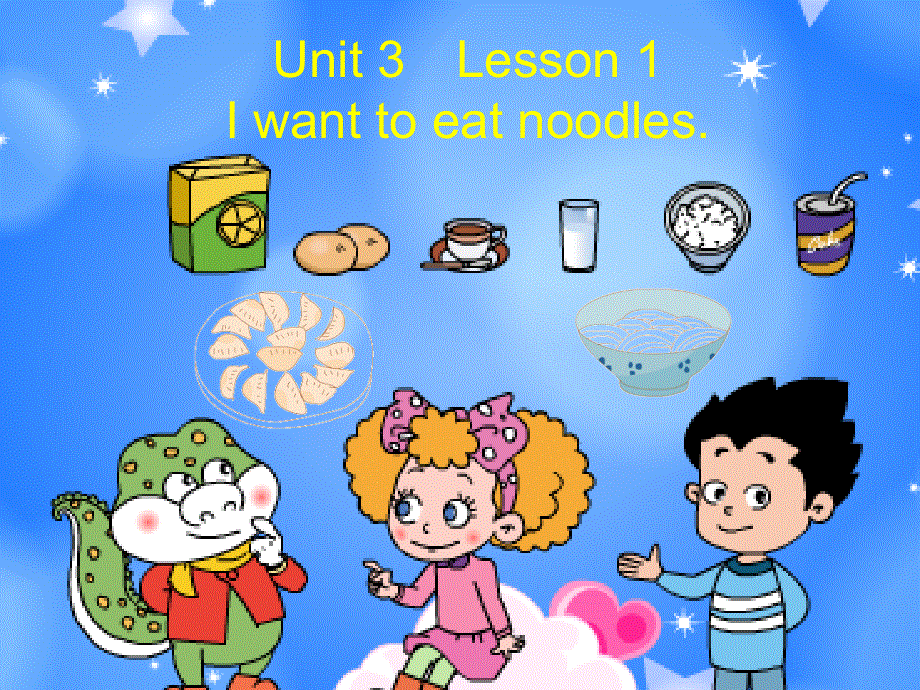 四年级下册英语课件－Unit 3《Lesson 1 I want to eat noodles》｜鲁科版（五四制）（三起） (共7张PPT).ppt_第1页