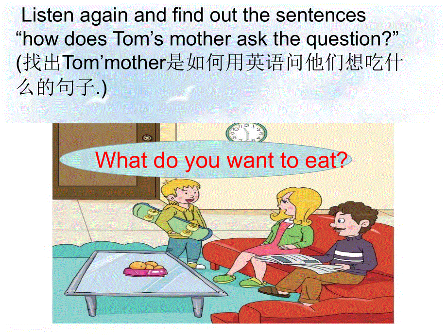四年级下册英语课件－Unit 3《Lesson 1 I want to eat noodles》｜鲁科版（五四制）（三起） (共7张PPT).ppt_第3页