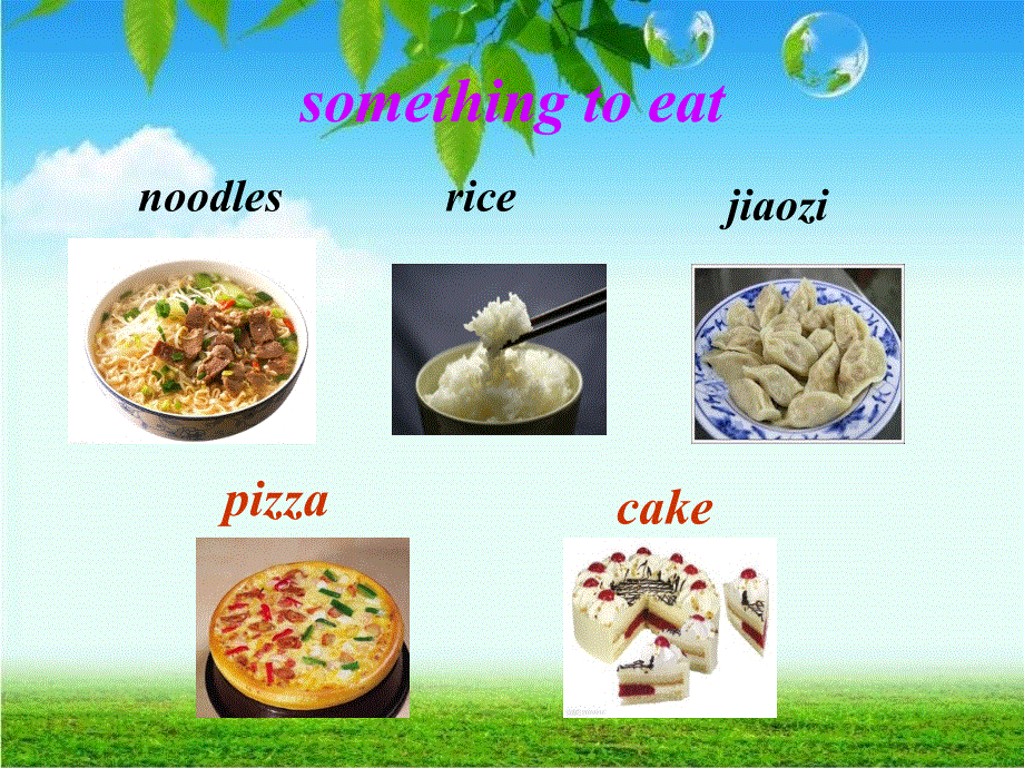 四年级下册英语课件－Unit 3《Lesson 3 Would you like something to drink》｜鲁科版（五四制）（三起） (共13张PPT).ppt_第2页