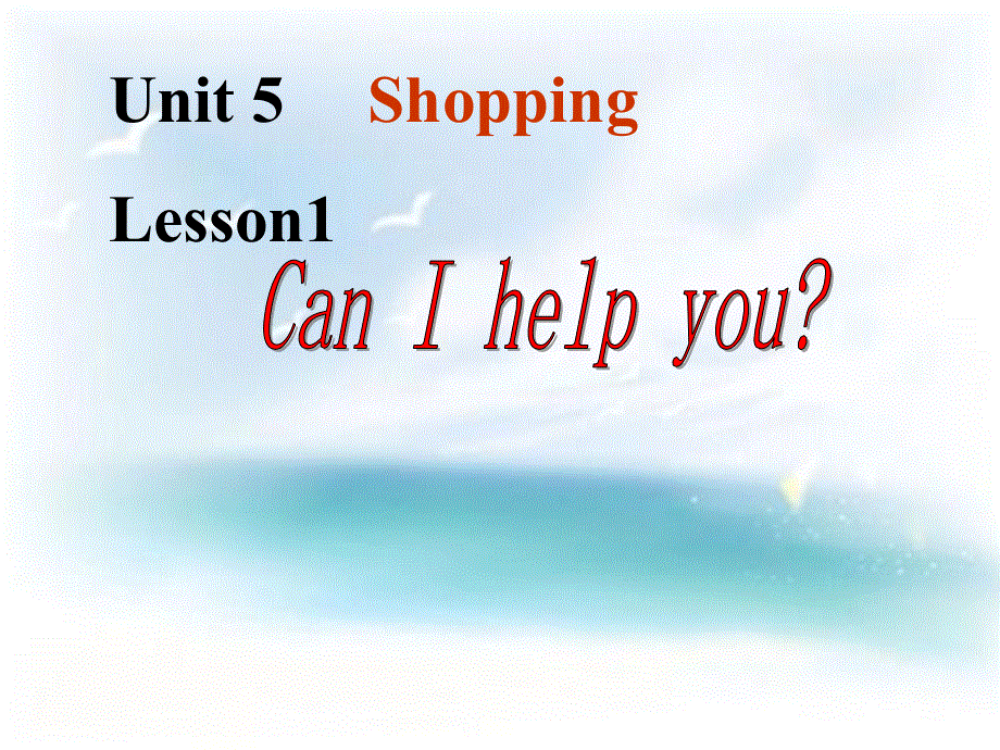 四年级下册英语课件－Unit 5《Lesson 1 Can I help you》｜鲁科版（五四制）（三起） (共19张PPT).ppt_第1页