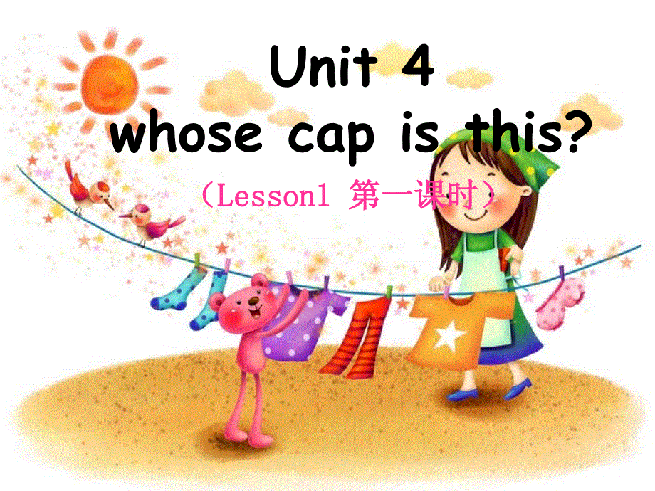 四年级下册英语课件－Unit 4《Whose cap is this》｜重大版 (共27张PPT).ppt_第2页