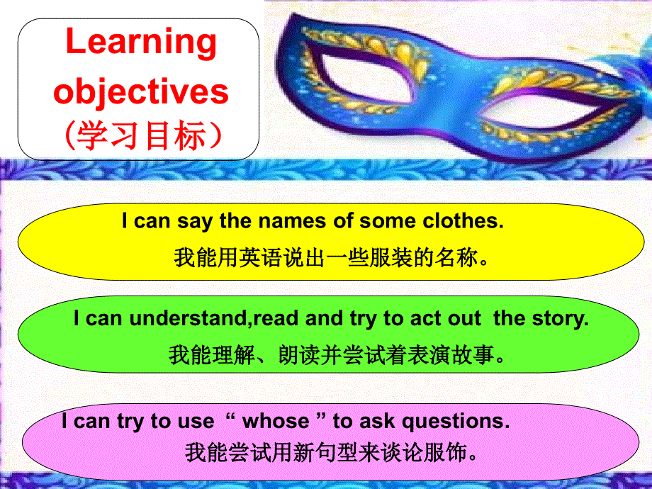 四年级下册英语课件－Unit 4《Whose cap is this》｜重大版 (共27张PPT).ppt_第3页