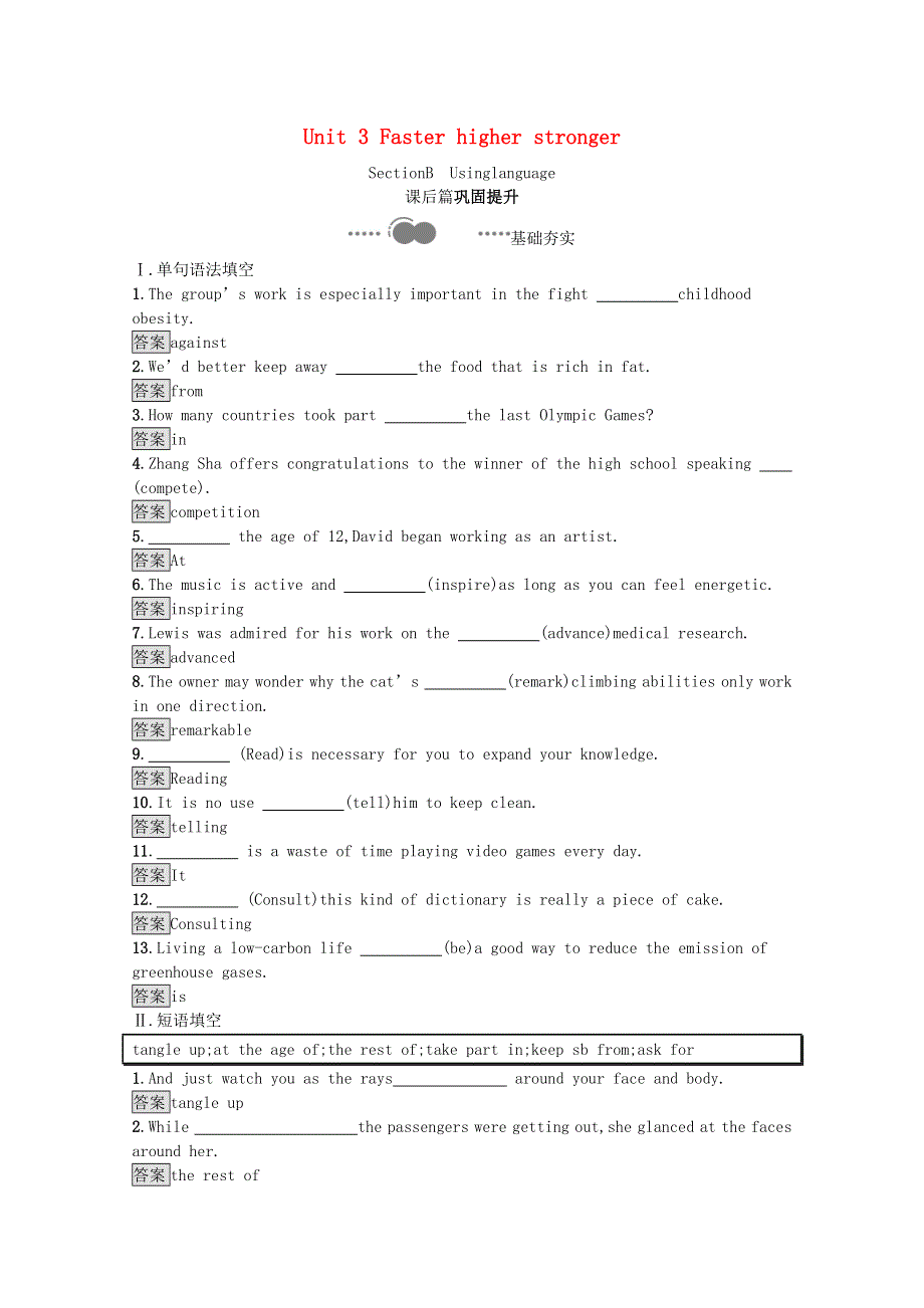 2020-2021学年高中英语 Unit 3 Faster higher stronger Section B Using language课后习题（含解析）外研版选择性必修第一册.docx_第1页