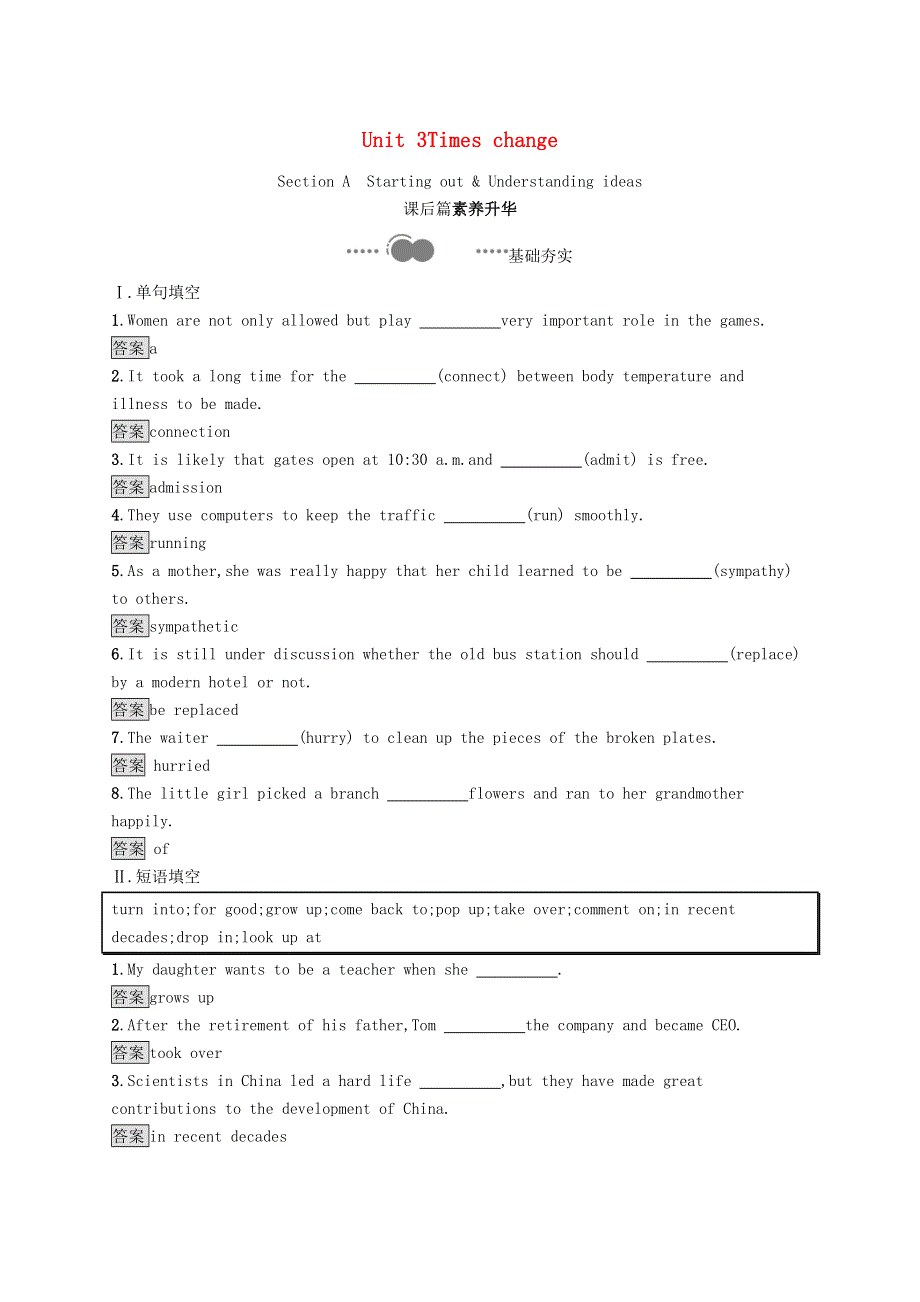 2020-2021学年高中英语 Unit 3 Times change Section A Starting out试题（含解析）外研版选择性必修2.docx_第1页