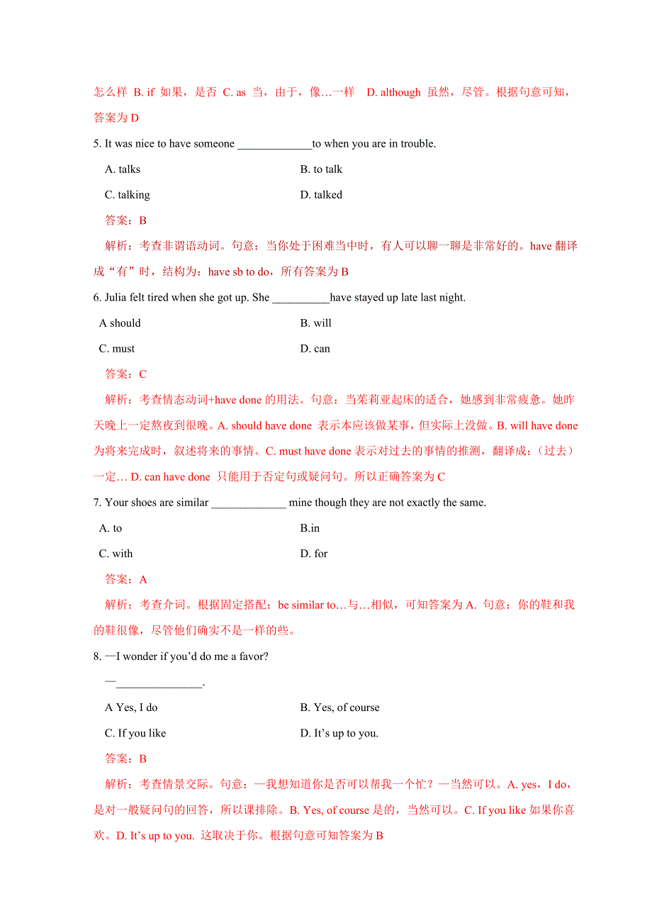 2019年全国普通高等学校体育单招真题英语试题 WORD版含解析.doc_第2页
