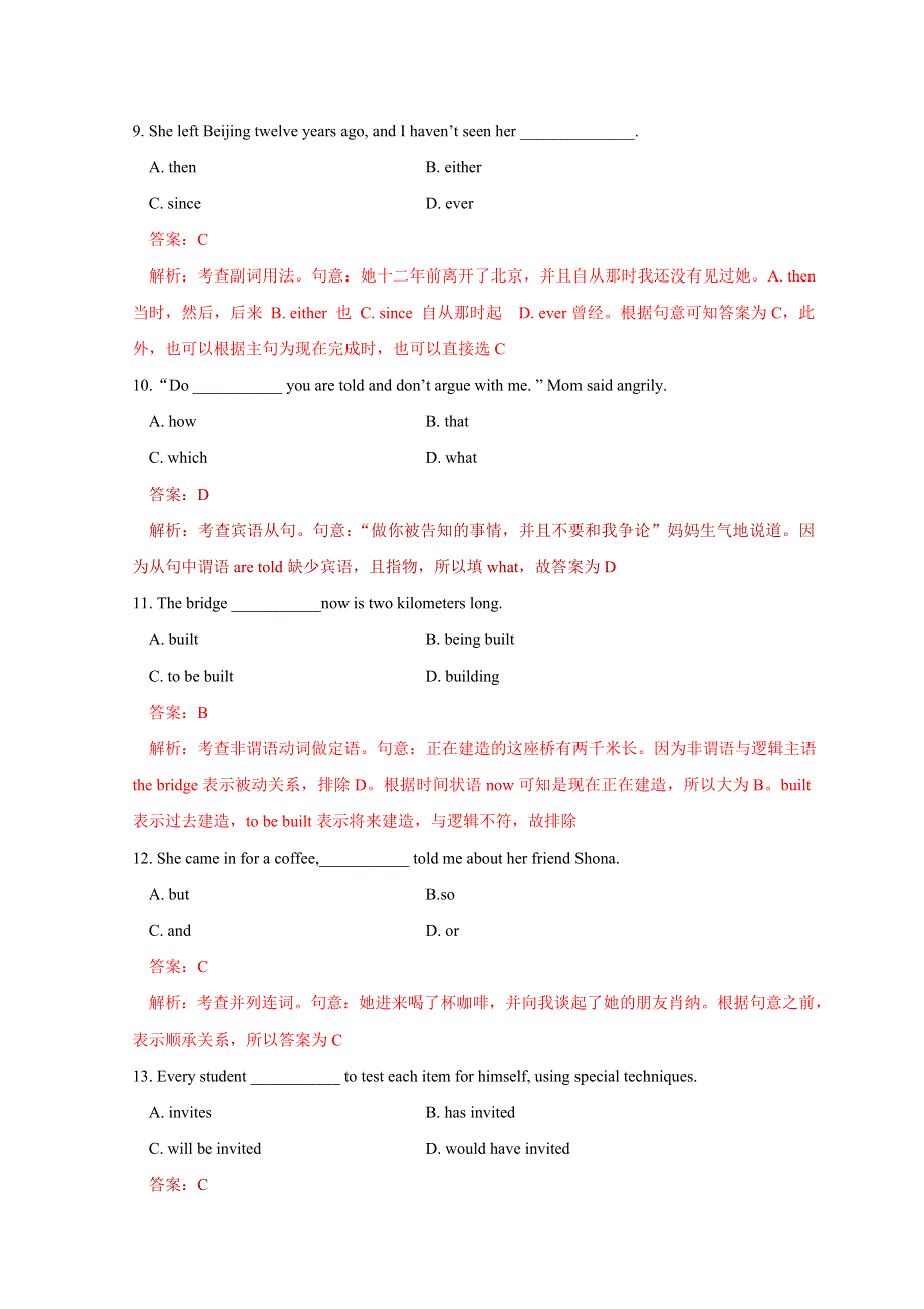 2019年全国普通高等学校体育单招真题英语试题 WORD版含解析.doc_第3页