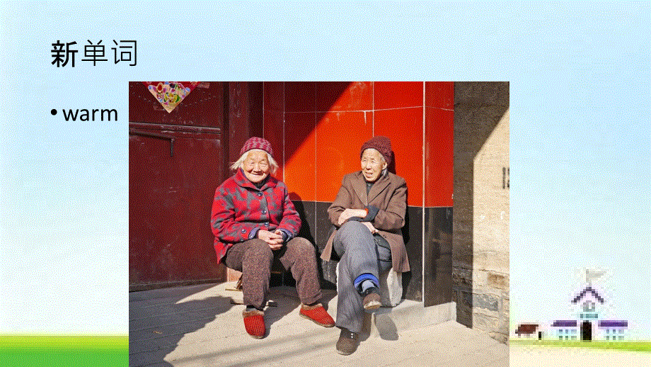 四年级下册英语课件－Unit 6《How’s the weather today》｜重大版 (共12张PPT).ppt_第2页