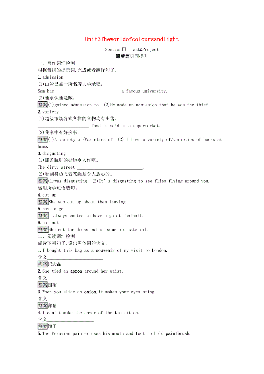 2020-2021学年高中英语 Unit 3 The world of colours and light Section Ⅲ Task & Project课后巩固（含解析）牛津译林版选修8.docx_第1页