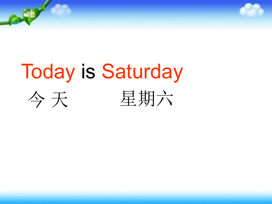 四年级下册英语课件－Unit 7 Today is Saturday｜湘少版 (共17张PPT).ppt_第2页
