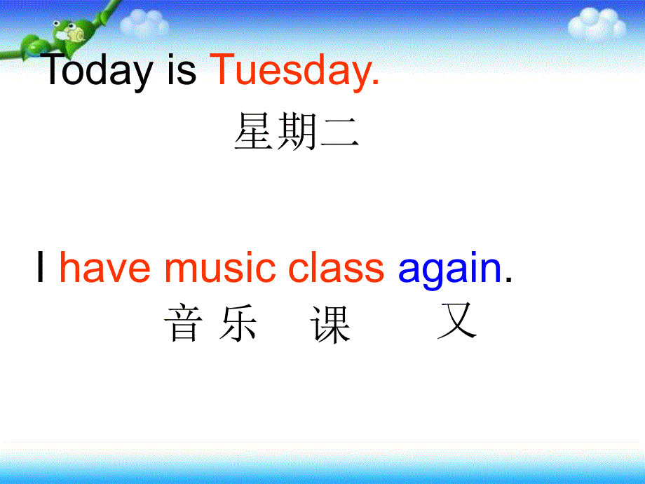 四年级下册英语课件－Unit 7 Today is Saturday｜湘少版 (共17张PPT).ppt_第3页