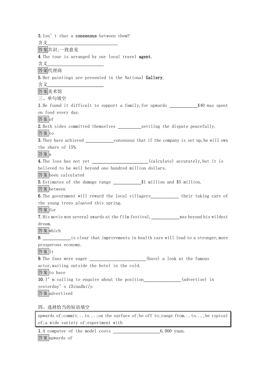 2020-2021学年高中英语 Unit 3 The world of colours and light Section Ⅰ Welcome to the unit & Reading课后巩固（含解析）牛津译林版选修8.docx_第2页