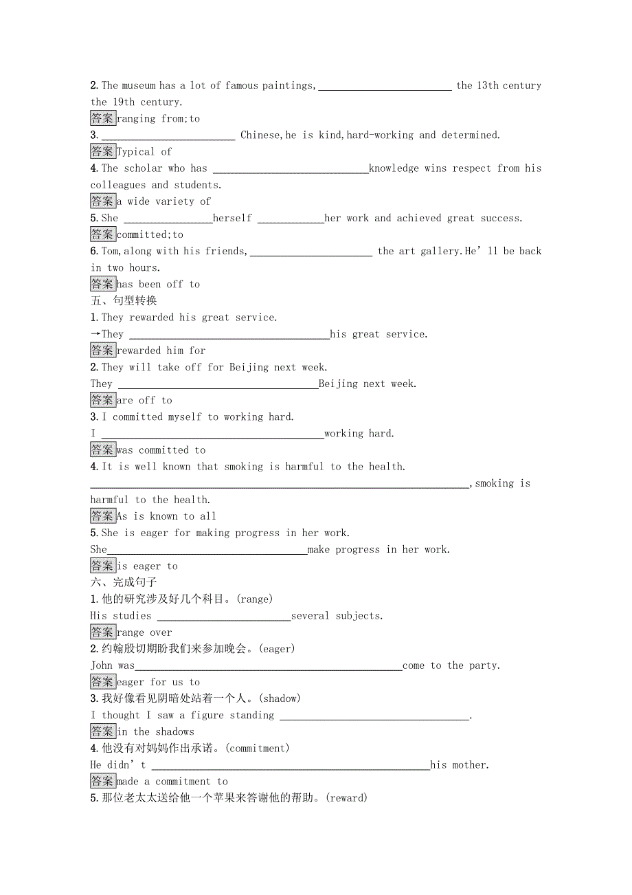 2020-2021学年高中英语 Unit 3 The world of colours and light Section Ⅰ Welcome to the unit & Reading课后巩固（含解析）牛津译林版选修8.docx_第3页