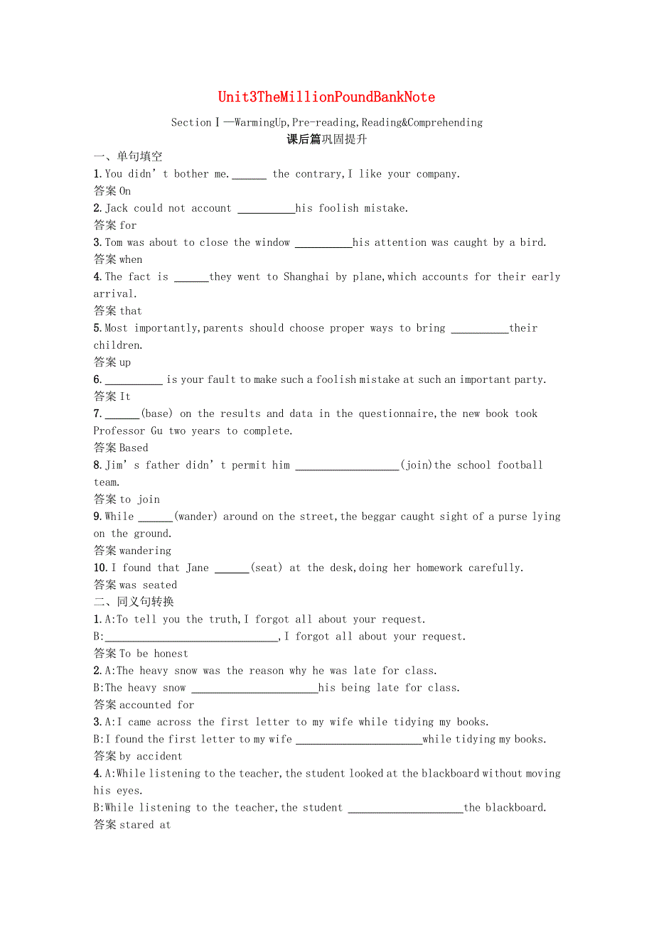 2020-2021学年高中英语 Unit 3 The Million Pound Bank Note Section Ⅰ— Warming UpPre-readingReading & Comprehending习题（含解析）新人教版必修3.docx_第1页