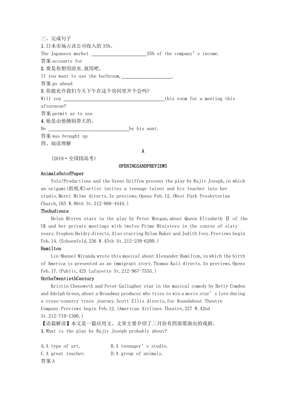 2020-2021学年高中英语 Unit 3 The Million Pound Bank Note Section Ⅰ— Warming UpPre-readingReading & Comprehending习题（含解析）新人教版必修3.docx_第2页