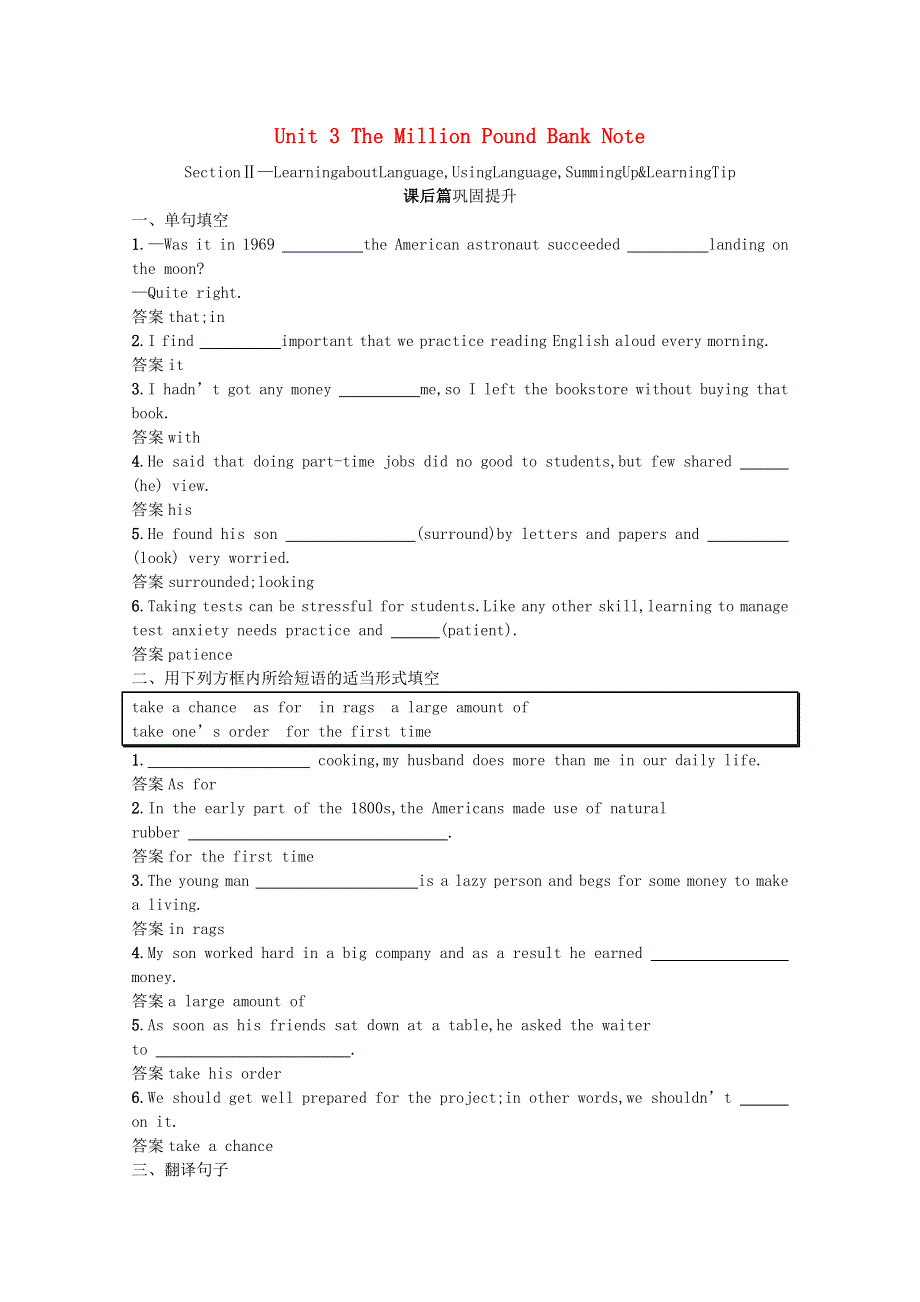 2020-2021学年高中英语 Unit 3 The Million Pound Bank Note Section Ⅱ— Learning about LanguageUsing LanguageSumming Up & Learning Tip习题（含解析）新人教版必修3.docx_第1页