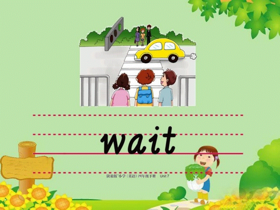 四年级下册英语课件－Unit 7 Be Careful｜陕旅版 (共12张PPT).ppt_第3页