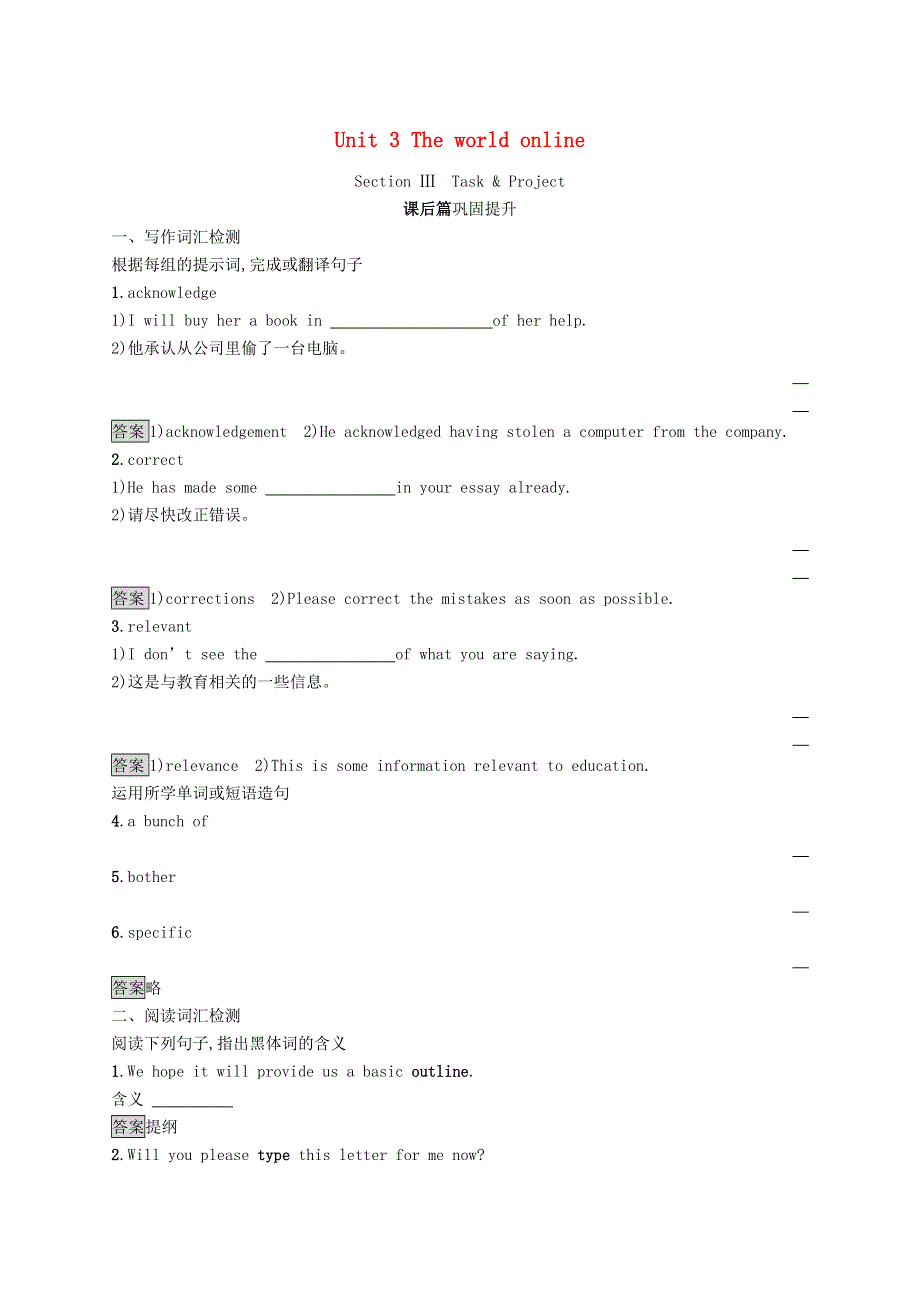 2020-2021学年高中英语 Unit 3 The world online Section Ⅲ Task & Project同步练习 牛津译林版选修7.docx_第1页