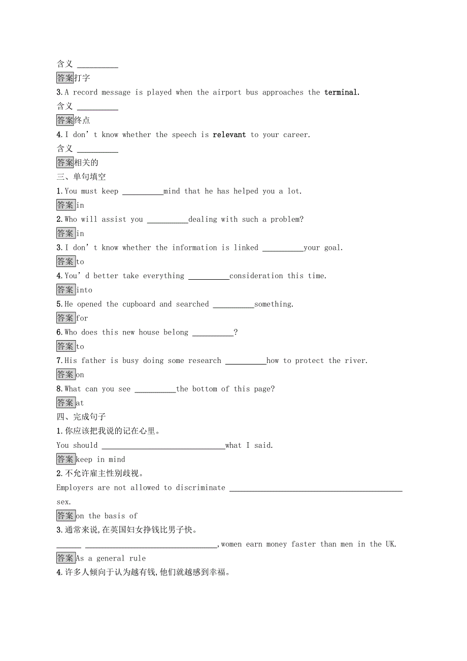 2020-2021学年高中英语 Unit 3 The world online Section Ⅲ Task & Project同步练习 牛津译林版选修7.docx_第2页