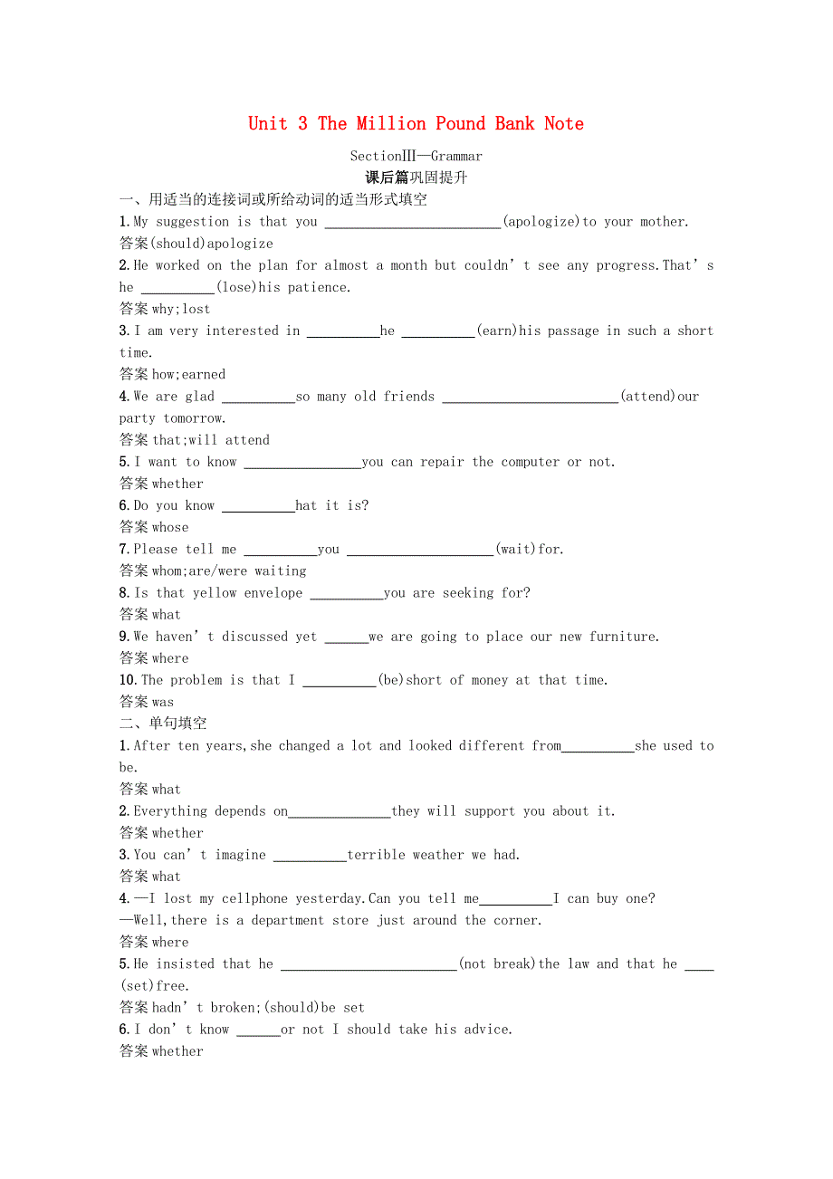 2020-2021学年高中英语 Unit 3 The Million Pound Bank Note Section Ⅲ— Grammar习题（含解析）新人教版必修3.docx_第1页