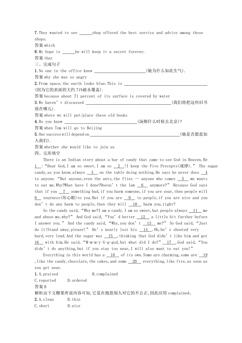 2020-2021学年高中英语 Unit 3 The Million Pound Bank Note Section Ⅲ— Grammar习题（含解析）新人教版必修3.docx_第2页