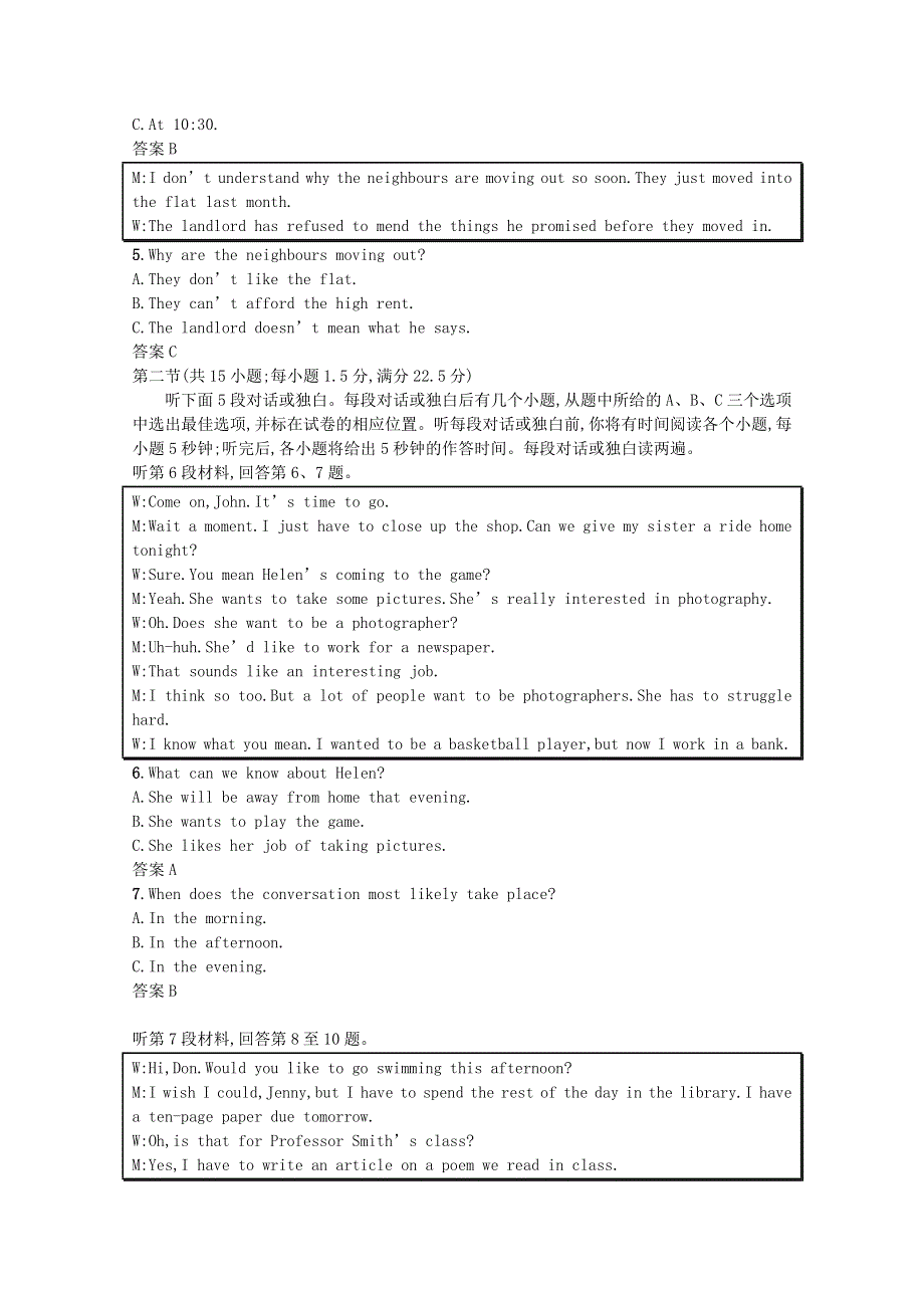 2020-2021学年高中英语 Unit 3 The Million Pound Bank Note单元测评习题（含解析）新人教版必修3.docx_第2页