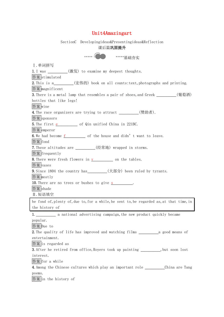 2020-2021学年高中英语 Unit 4 A mazing art Section C Developing ideas & Presenting ideas & Reflection课后习题（含解析）外研版必修第三册.docx_第1页