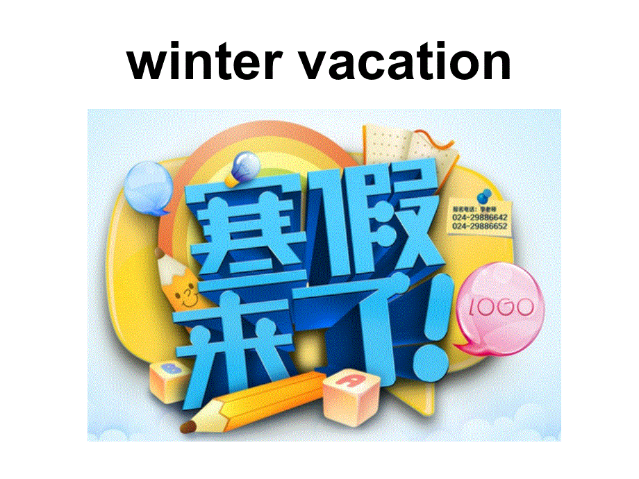 四年级下册英语课件－Unit 8《Summer Vacation》（Part B）｜闽教版 (共26张PPT).ppt_第3页