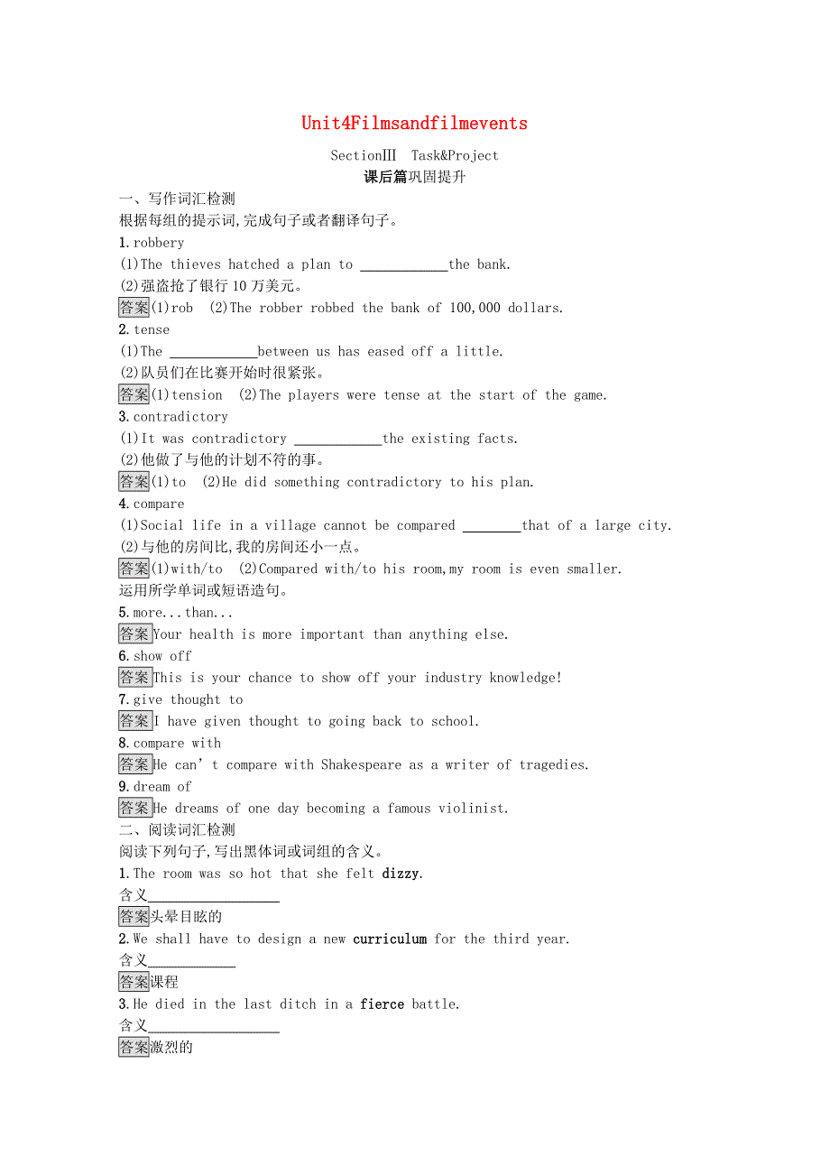 2020-2021学年高中英语 Unit 4 Films and film events Section Ⅲ Task & Project课后巩固（含解析）牛津译林版选修8.docx_第1页