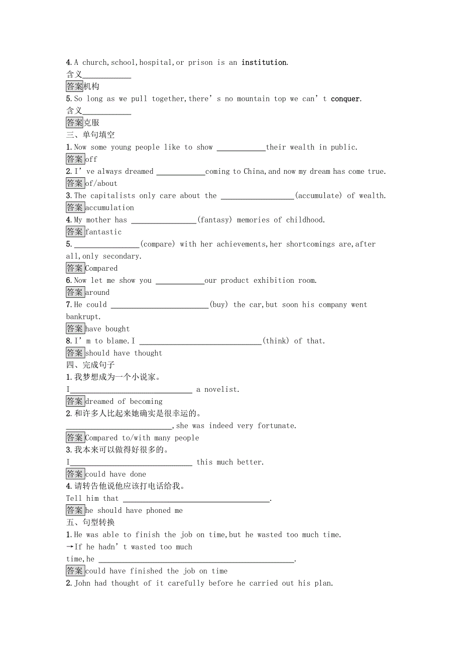 2020-2021学年高中英语 Unit 4 Films and film events Section Ⅲ Task & Project课后巩固（含解析）牛津译林版选修8.docx_第2页