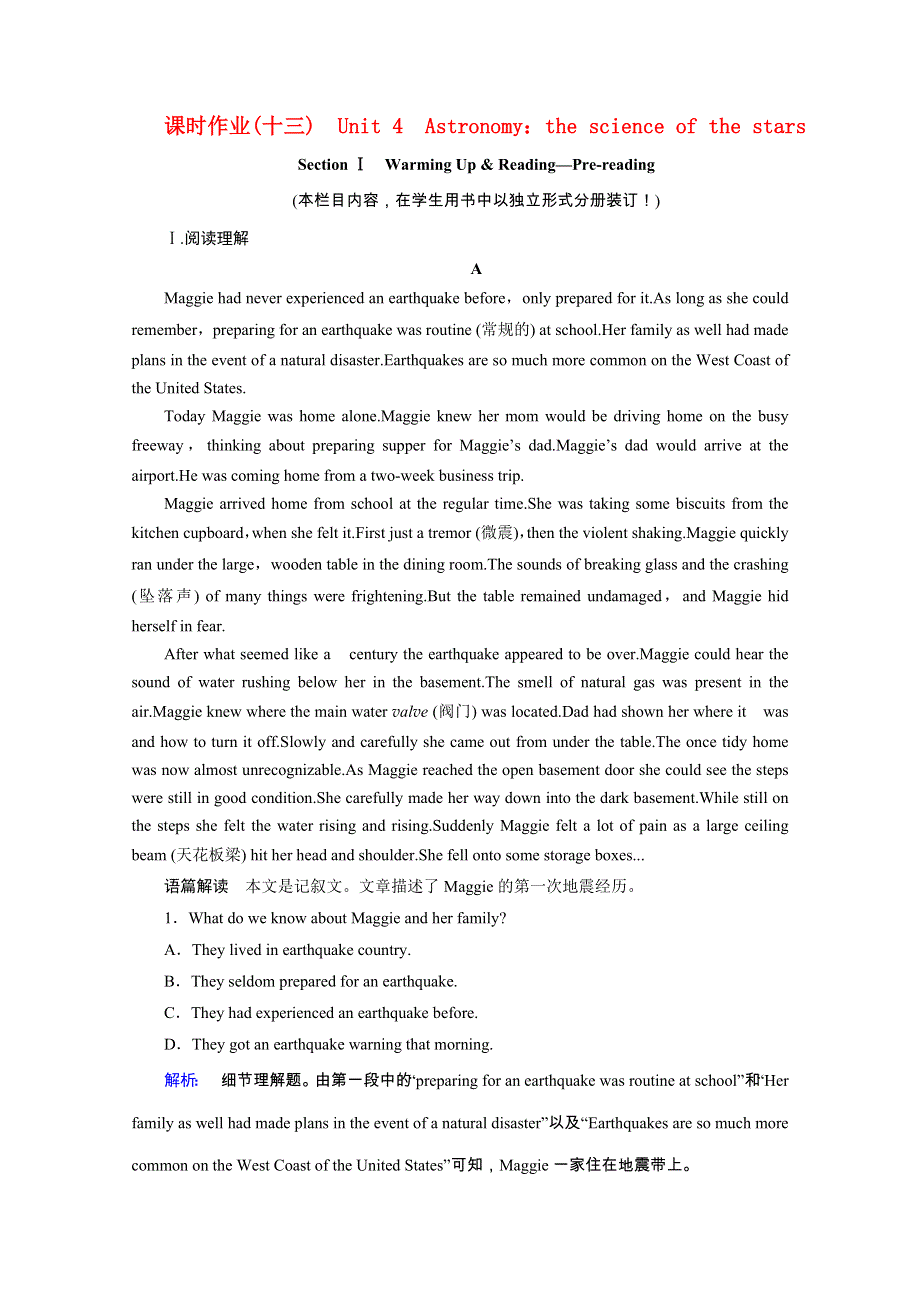 2020-2021学年高中英语 Unit 4 Astronomy the science of the stars Section Ⅰ Warming Up & Reading—Pre-reading课时作业（含解析）新人教版必修3.doc_第1页