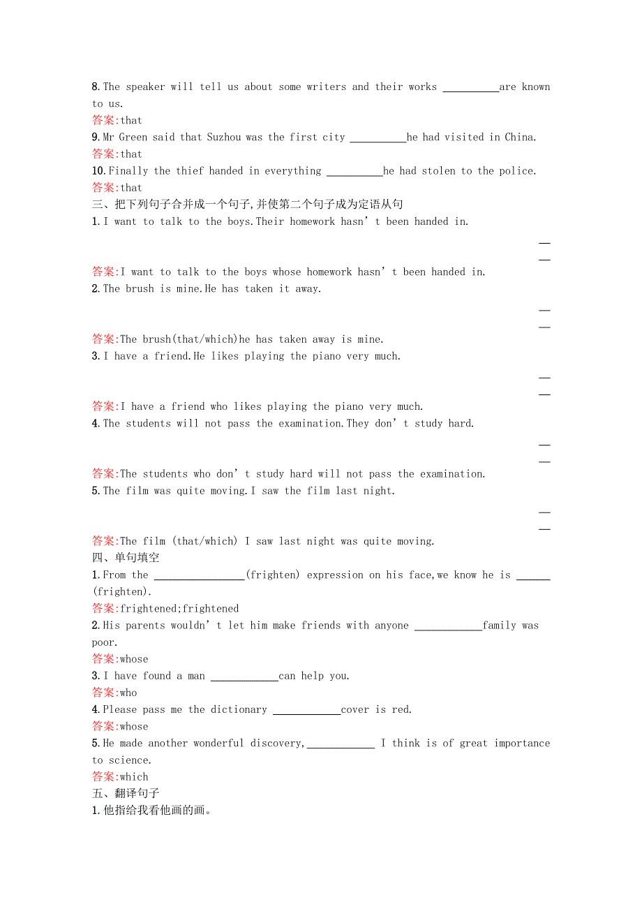 2020-2021学年高中英语 Unit 4 Earthquakes Section Ⅲ Grammar习题（含解析）新人教版必修1.docx_第2页
