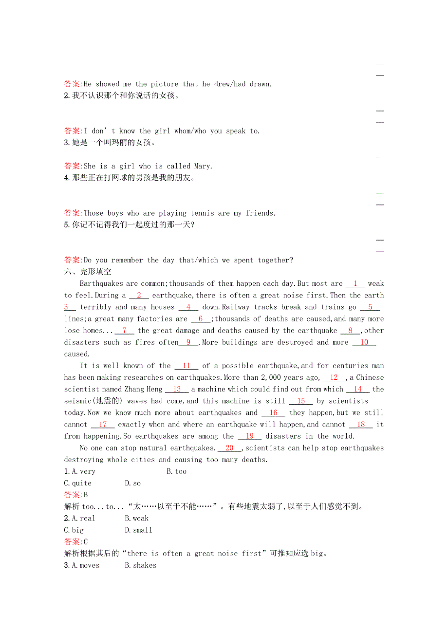 2020-2021学年高中英语 Unit 4 Earthquakes Section Ⅲ Grammar习题（含解析）新人教版必修1.docx_第3页