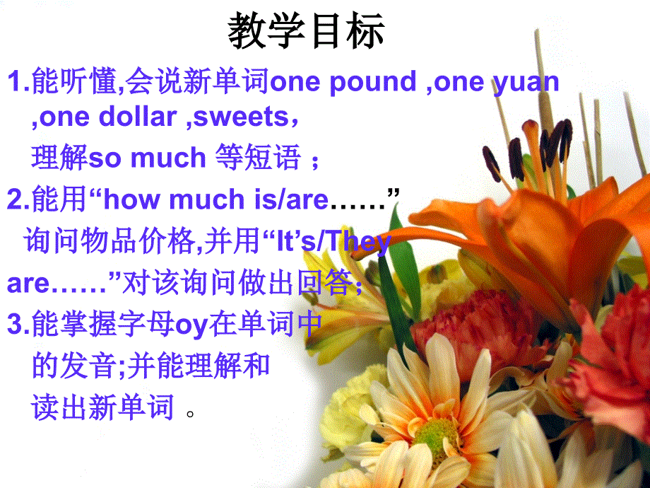 四年级下册英语课件－Unit 9 How much is it？｜湘少版 (共15张PPT).ppt_第2页