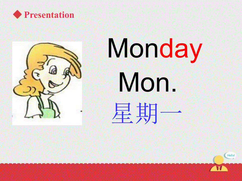 四年级下册英语课件－Unit 8《Days of the week》（第一课时）｜牛津上海版（深圳用） (共20张PPT).ppt_第3页