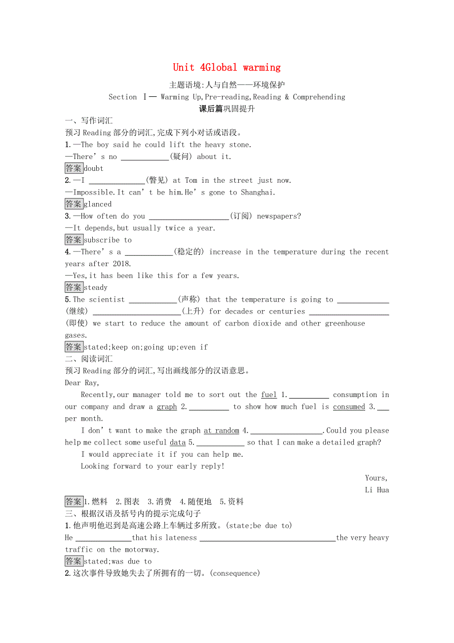 2020-2021学年高中英语 Unit 4 Global warming Section Ⅰ— Warming Up Pre-reading Reading & Comprehending习题（含解析）新人教版选修6.docx_第1页