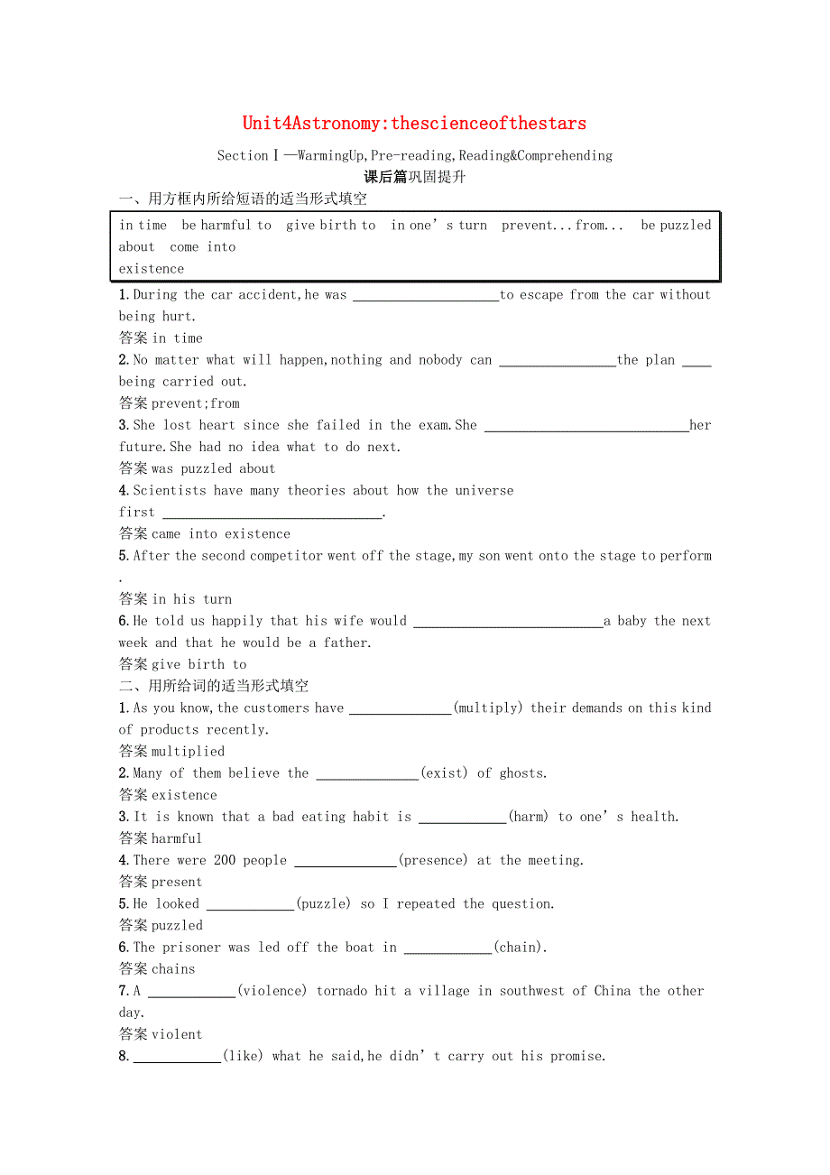 2020-2021学年高中英语 Unit 4 Astronomy：the science of the stars Section Ⅰ— Warming UpPre-readingReading & Comprehending习题（含解析）新人教版必修3.docx_第1页