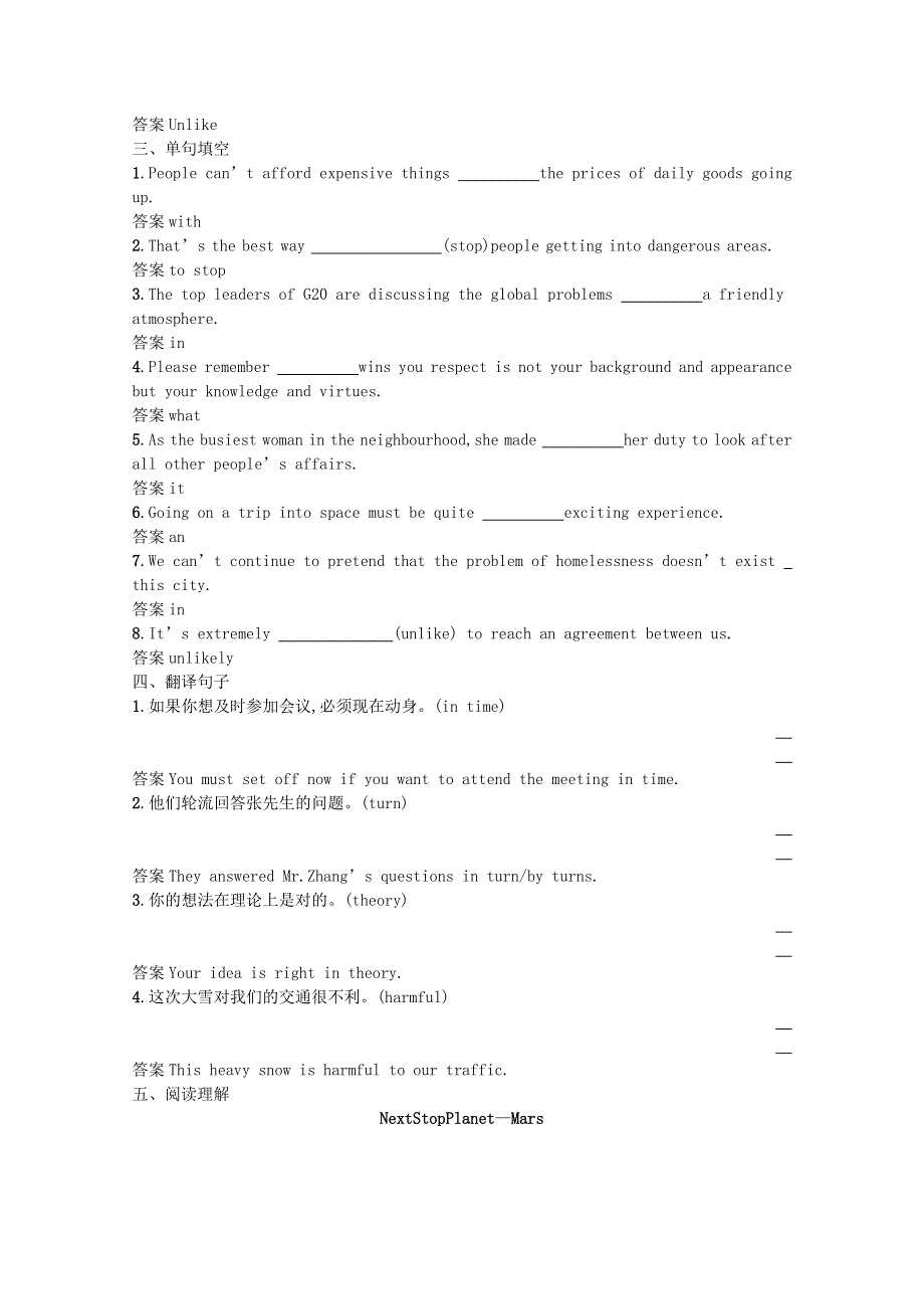 2020-2021学年高中英语 Unit 4 Astronomy：the science of the stars Section Ⅰ— Warming UpPre-readingReading & Comprehending习题（含解析）新人教版必修3.docx_第2页