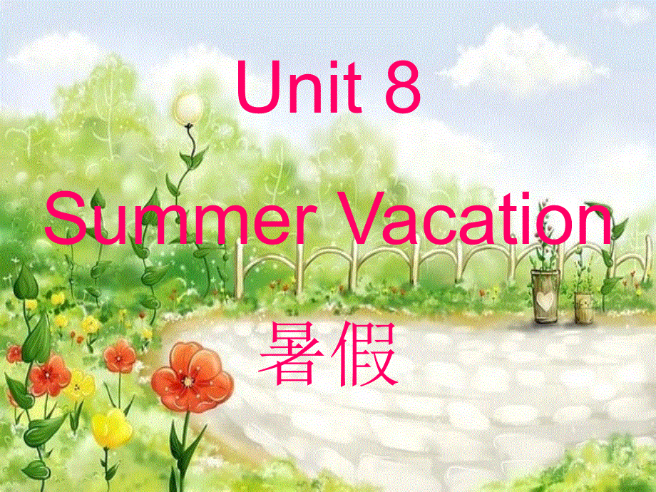 四年级下册英语课件－Unit 8《Summer Vacation》（Part A）｜闽教版(共18张PPT).ppt_第1页