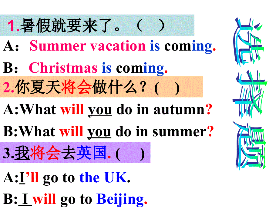 四年级下册英语课件－Unit 8《Summer Vacation》（Part A）｜闽教版(共18张PPT).ppt_第3页