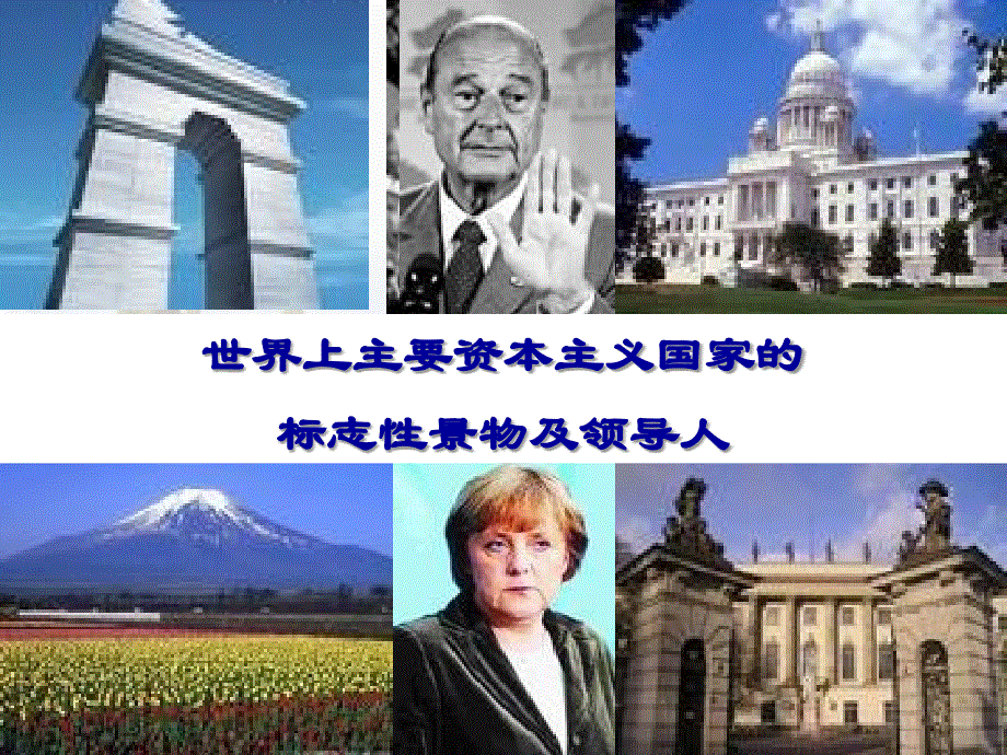 四年级下册英语课件－Unit 8I come from China｜湘少版3 (共19张PPT).ppt_第2页