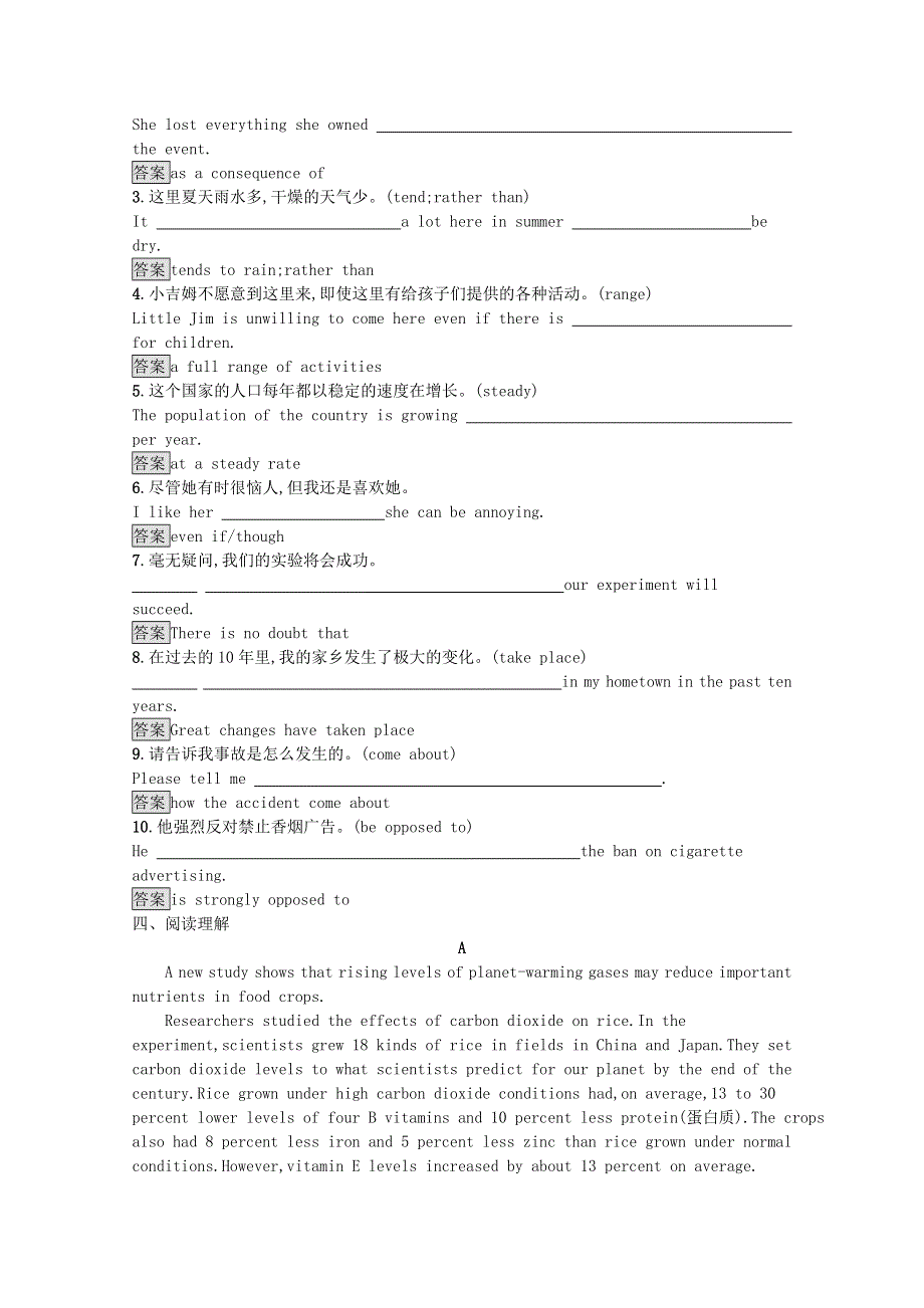 2020-2021学年高中英语 Unit 4 Global warming Section Ⅰ— Warming Up Pre-reading Reading & Comprehending课后习题（含解析）新人教版选修6.docx_第2页