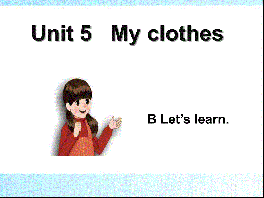 四年级下册英语课件－Unit5 My clothes PartB (3)｜人教PEP（2014秋）(共16张PPT).ppt_第1页