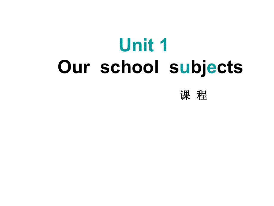 四年级下册英语课件－《Unit 1 Our school subjects》｜译林版（三起）(共11张PPT).ppt_第1页