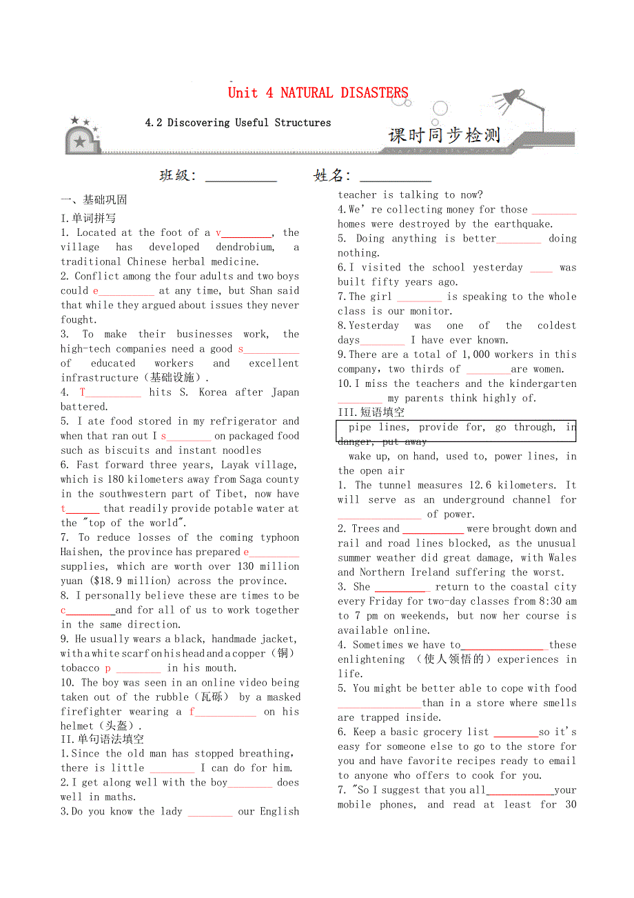 2020-2021学年高中英语 Unit 4 NATURAL DISASTERS 4.docx_第1页
