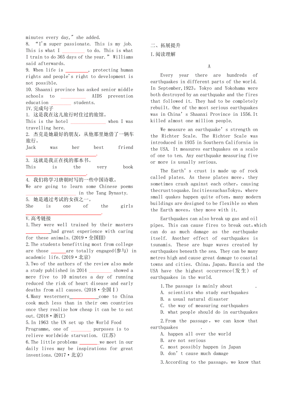 2020-2021学年高中英语 Unit 4 NATURAL DISASTERS 4.docx_第2页